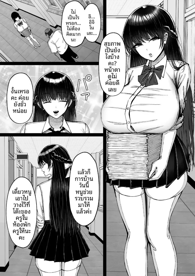 สะกดจิตสาวอกโตที่ชอบดูถูก 6