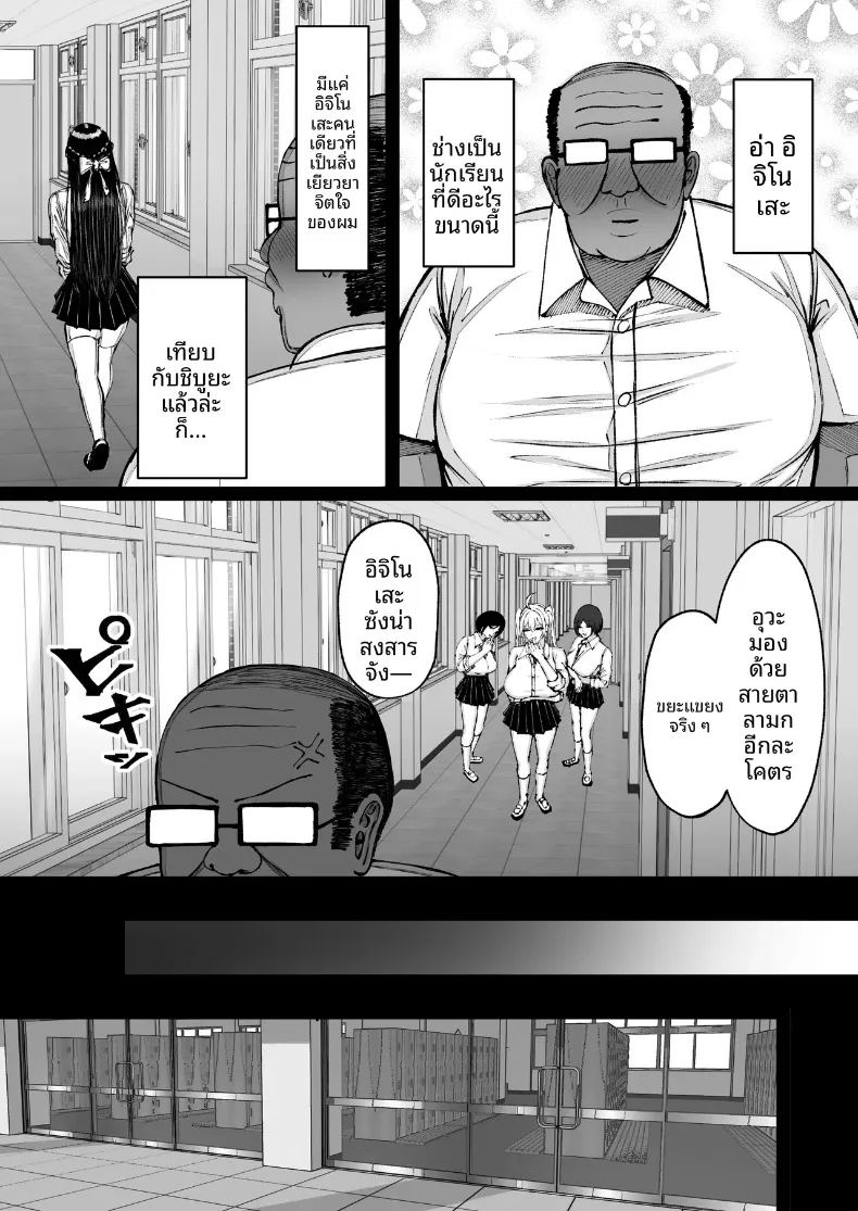 สะกดจิตสาวอกโตที่ชอบดูถูก 7