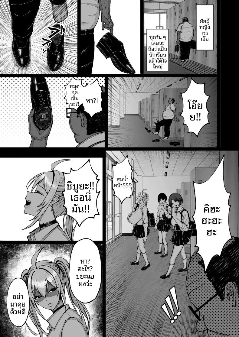สะกดจิตสาวอกโตที่ชอบดูถูก 8