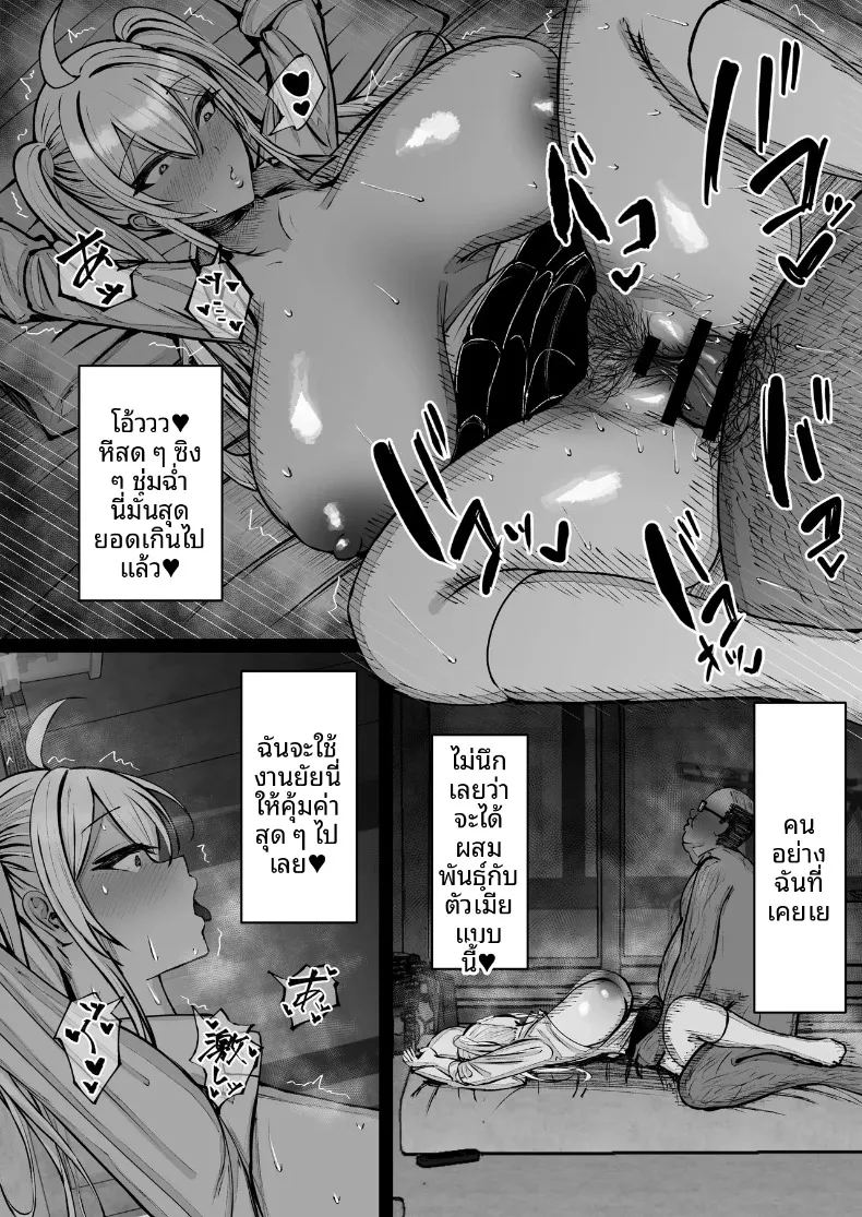 สะกดจิตสาวอกโตที่ชอบดูถูก 19