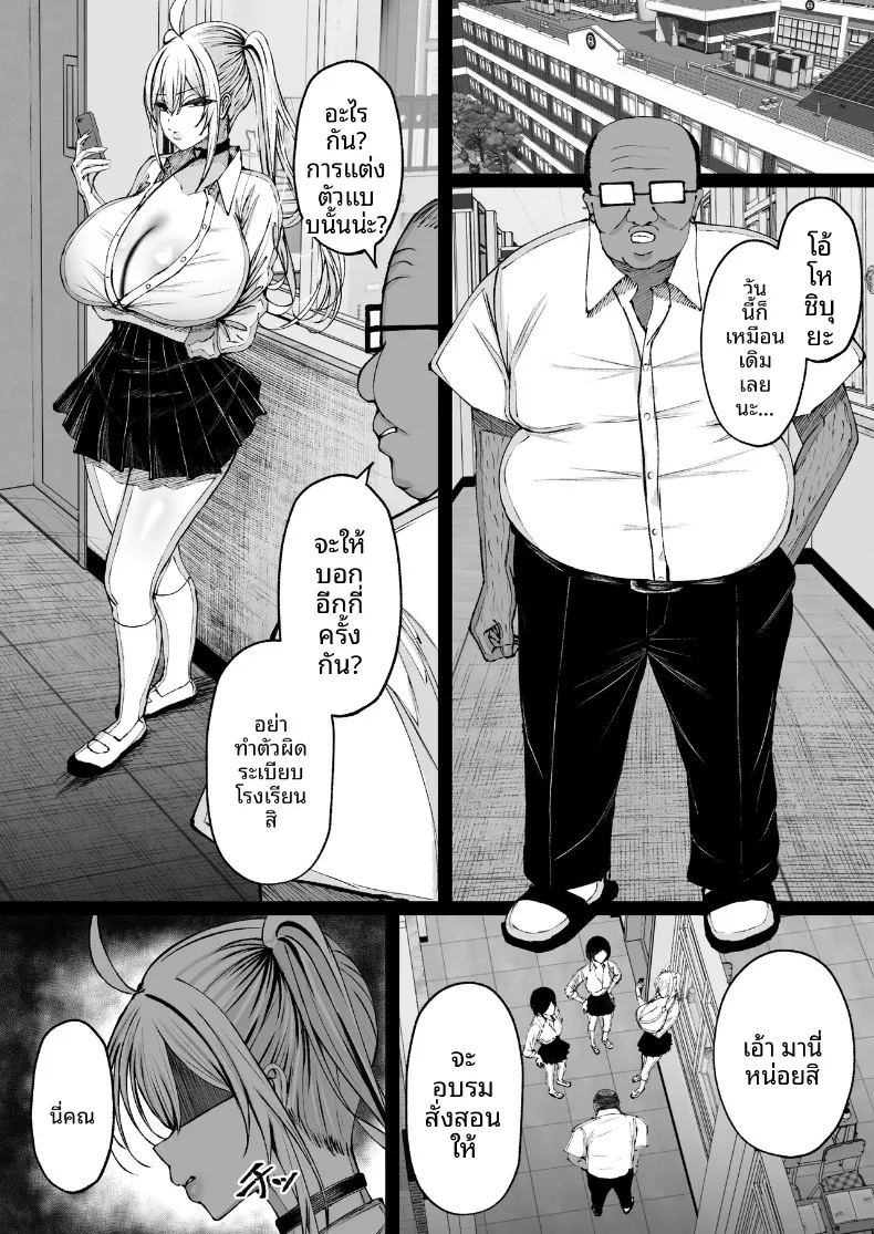 สะกดจิตสาวอกโตที่ชอบดูถูก 35
