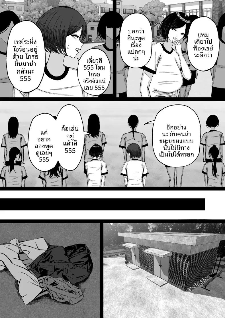 สะกดจิตสาวอกโตที่ชอบดูถูก 43