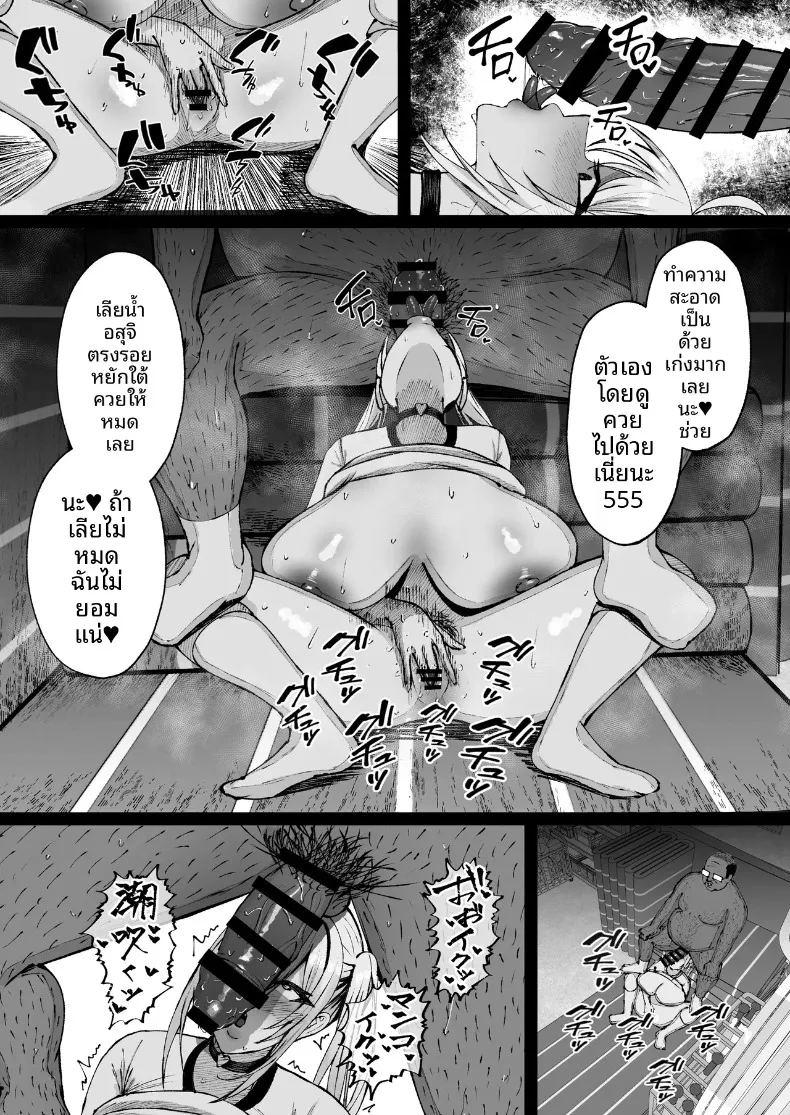 สะกดจิตสาวอกโตที่ชอบดูถูก 47