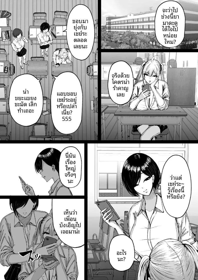 สะกดจิตสาวอกโตที่ชอบดูถูก 52