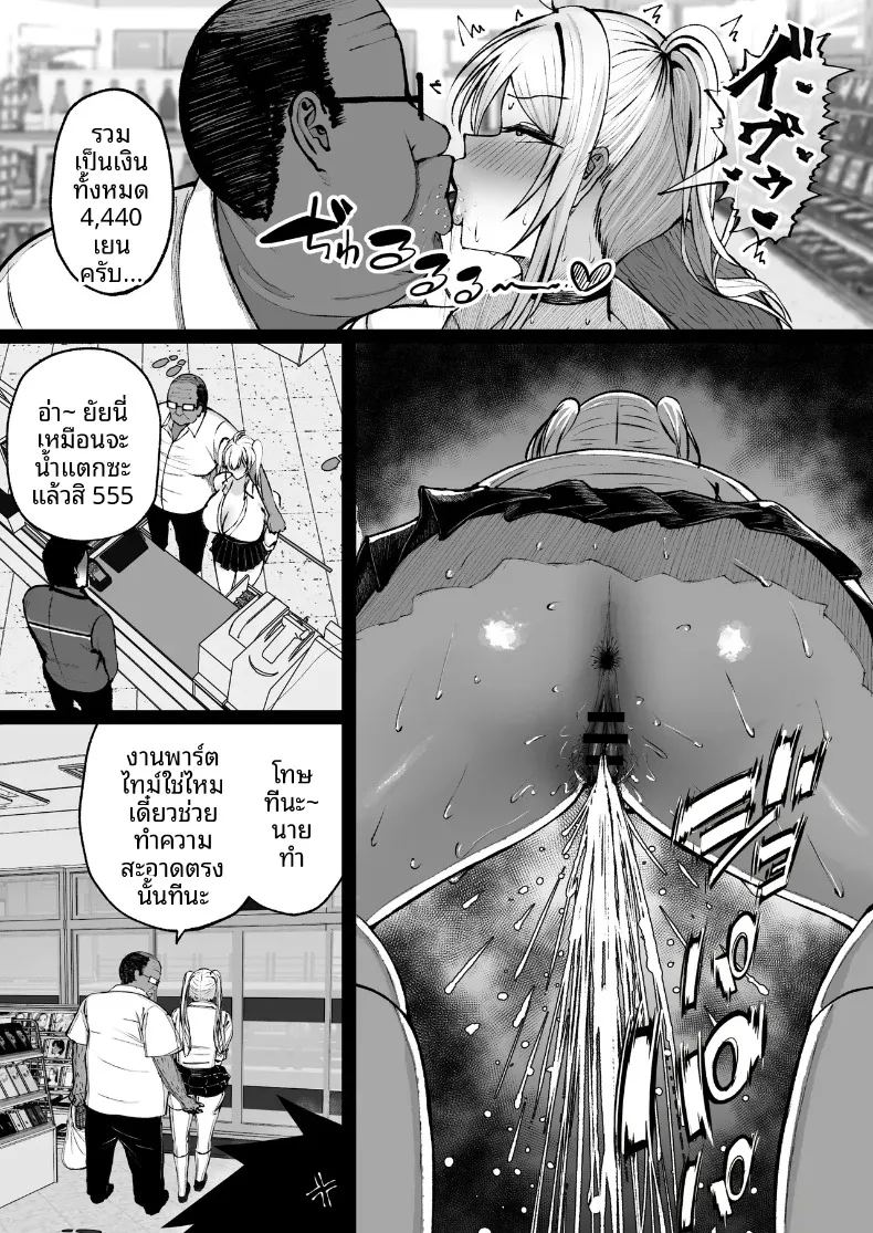 สะกดจิตสาวอกโตที่ชอบดูถูก 58