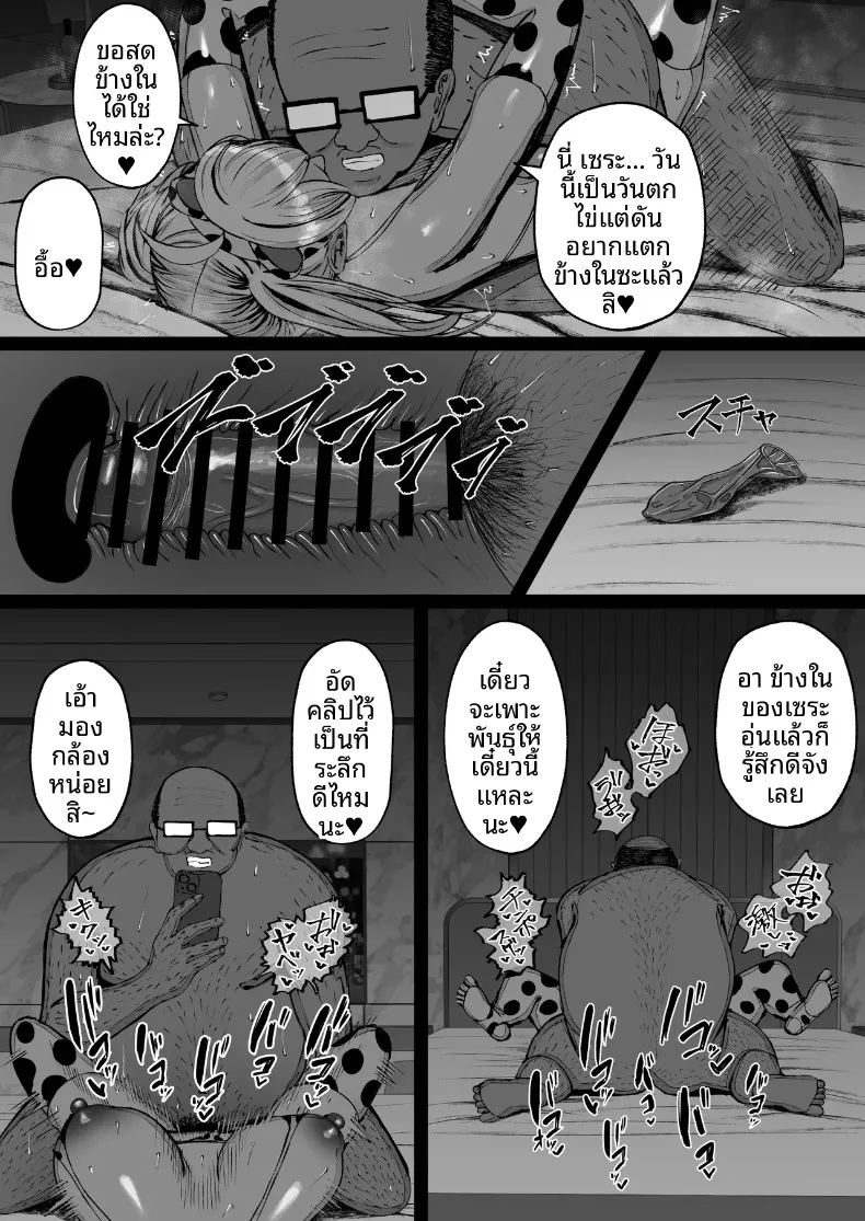สะกดจิตสาวอกโตที่ชอบดูถูก 73