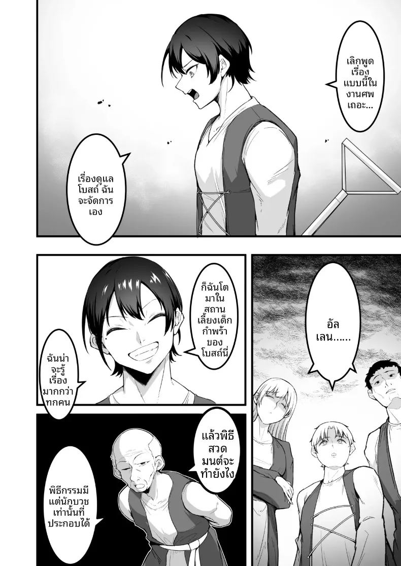 อ่านโดจิน อยากมีเซ็กส์กับเธอที่รัก 1 แปลไทย หน้า 3 แนว big breasts