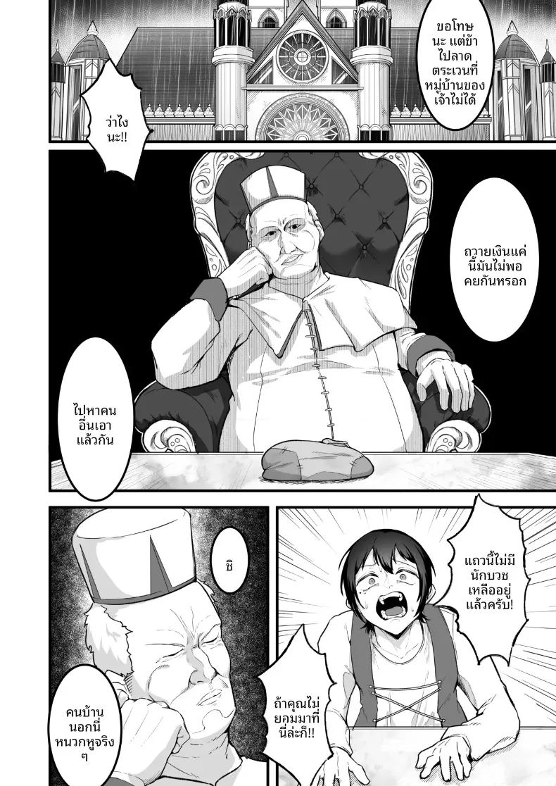 อ่านโดจิน อยากมีเซ็กส์กับเธอที่รัก 1 แปลไทย หน้า 7 แนว big breasts