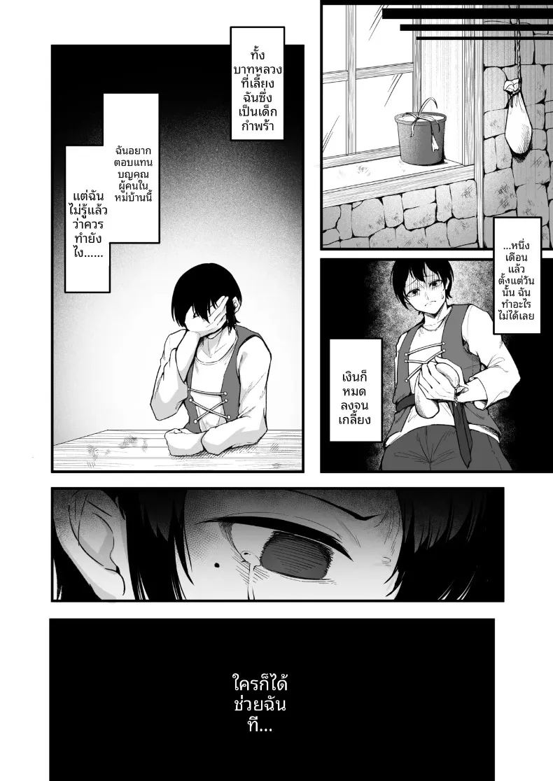 อ่านโดจิน อยากมีเซ็กส์กับเธอที่รัก 1 แปลไทย หน้า 13 แนว big breasts