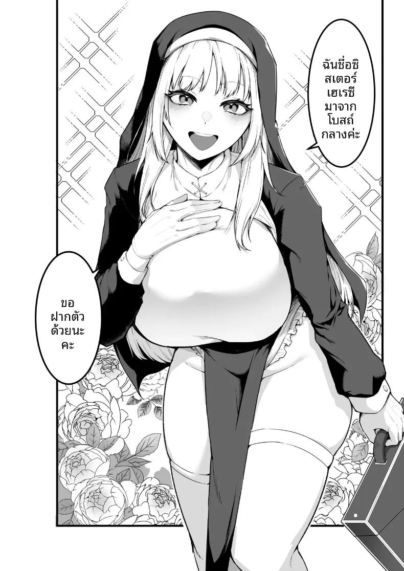 อ่านโดจิน อยากมีเซ็กส์กับเธอที่รัก 1 แปลไทย หน้า 15 แนว big breasts