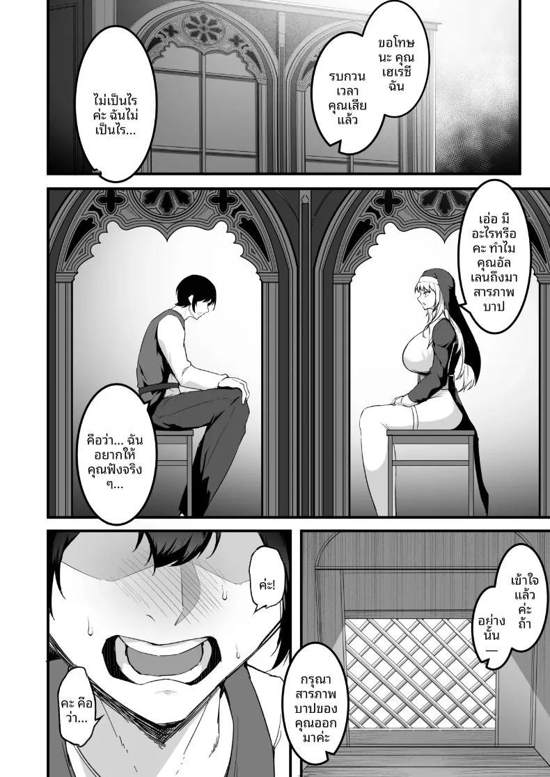อ่านโดจิน อยากมีเซ็กส์กับเธอที่รัก 1 แปลไทย หน้า 29 แนว big breasts