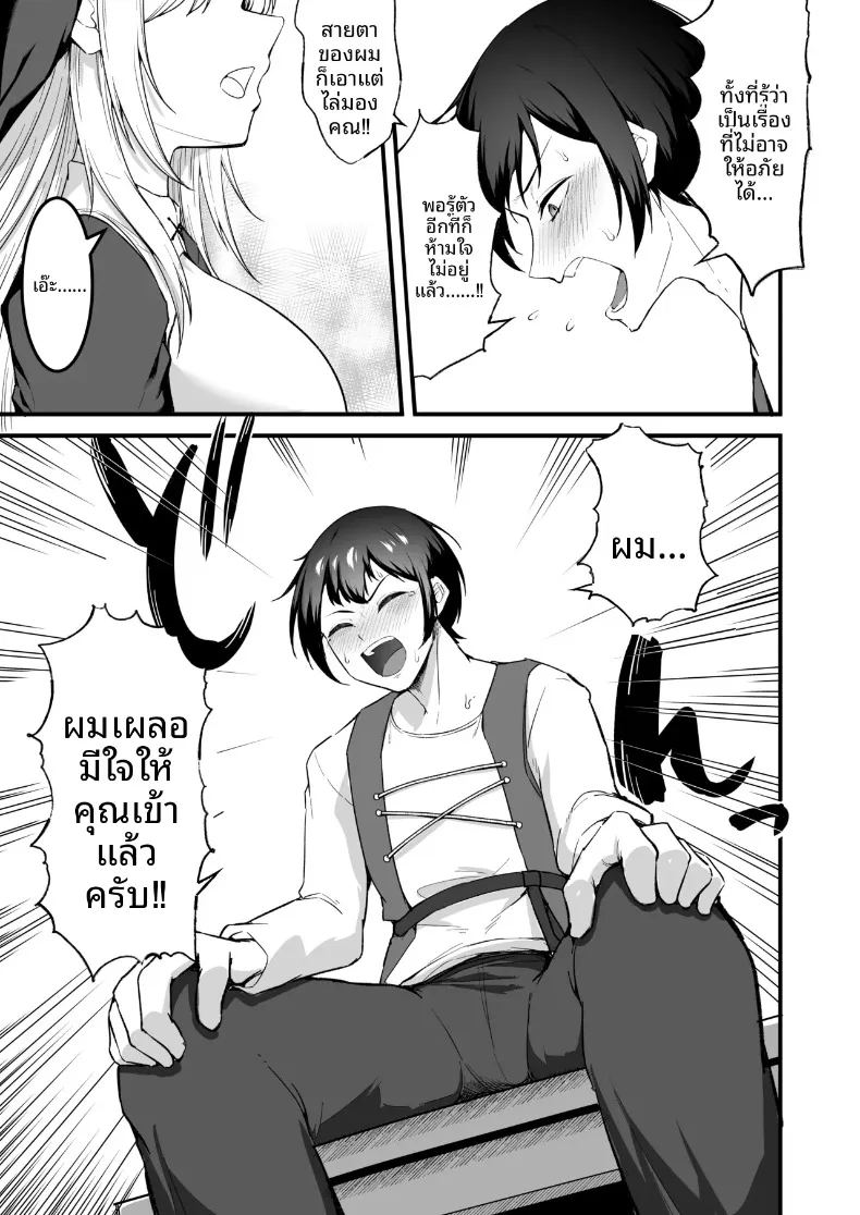 อ่านโดจิน อยากมีเซ็กส์กับเธอที่รัก 1 แปลไทย หน้า 30 แนว big breasts