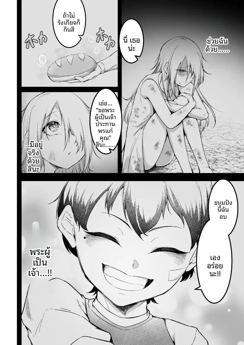 อ่านโดจิน อยากมีเซ็กส์กับเธอที่รัก 1 แปลไทย หน้า 33 แนว big breasts