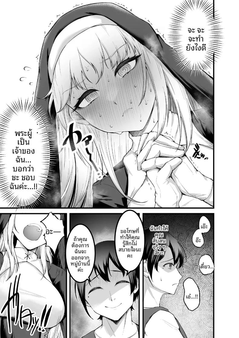 อ่านโดจิน อยากมีเซ็กส์กับเธอที่รัก 1 แปลไทย หน้า 34 แนว big breasts