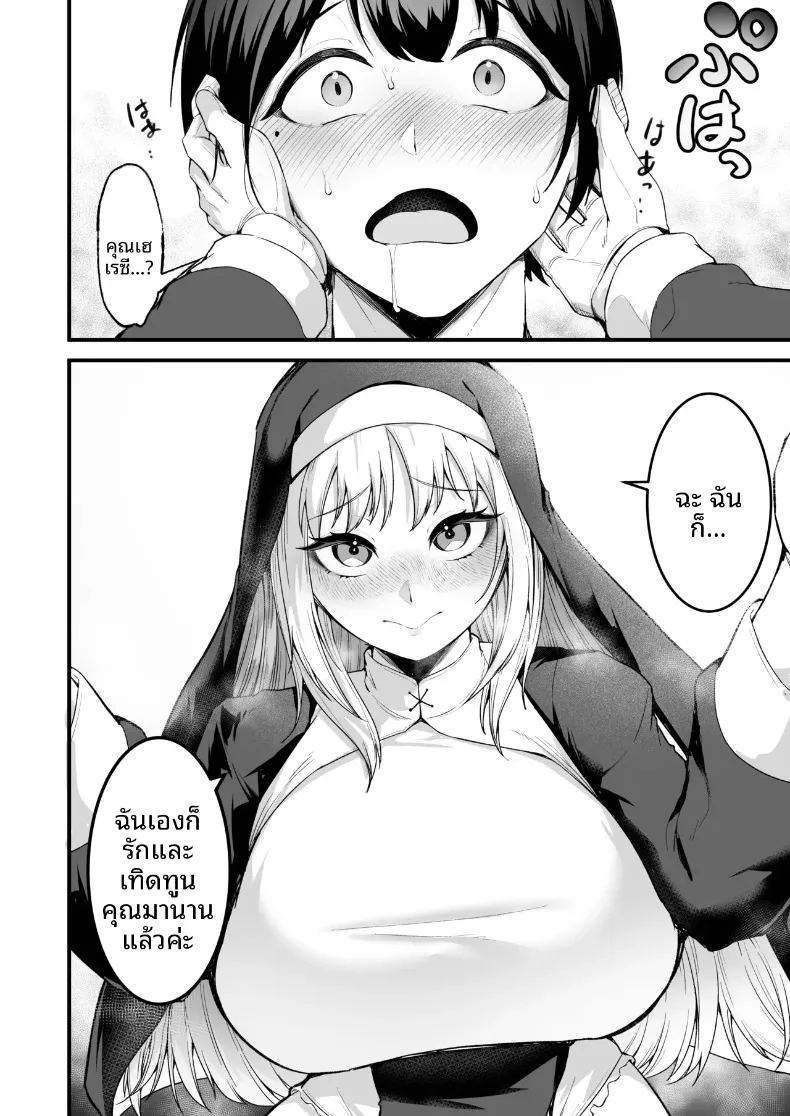 อ่านโดจิน อยากมีเซ็กส์กับเธอที่รัก 1 แปลไทย หน้า 37 แนว big breasts
