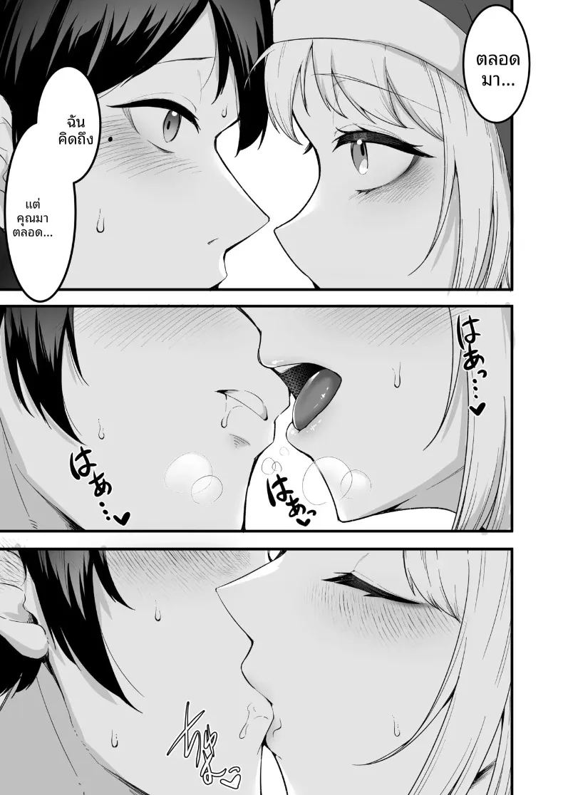 อ่านโดจิน อยากมีเซ็กส์กับเธอที่รัก 1 แปลไทย หน้า 38 แนว big breasts