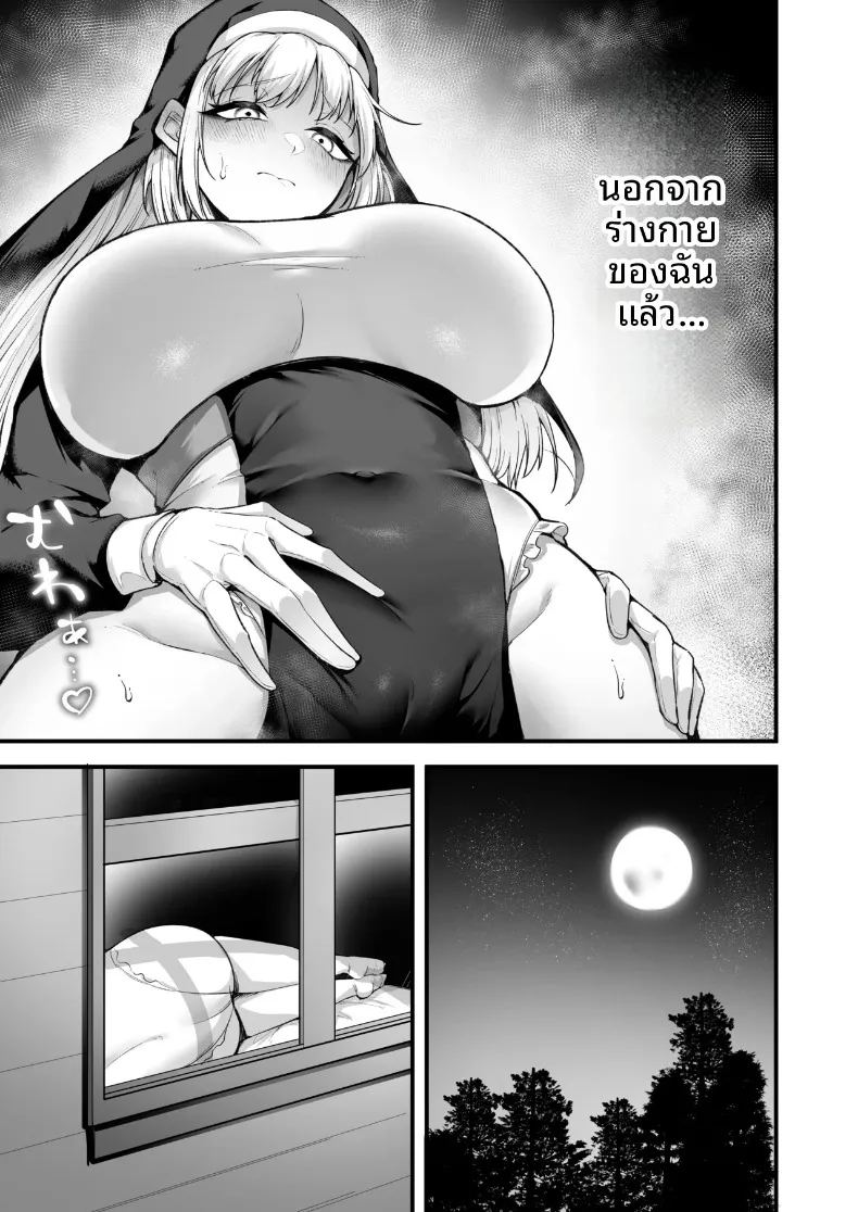 อ่านโดจิน อยากมีเซ็กส์กับเธอที่รัก 1 แปลไทย หน้า 64 แนว big breasts