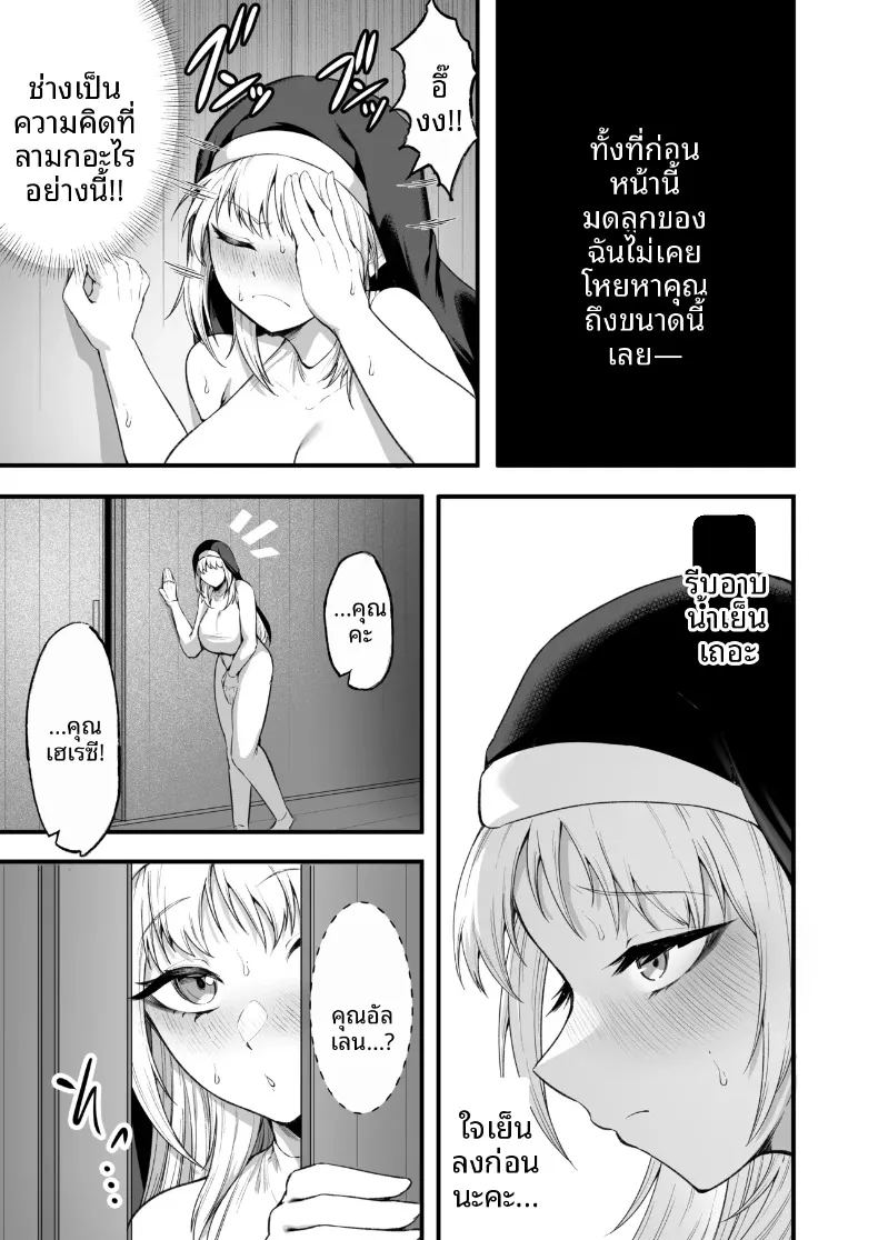 อ่านโดจิน อยากมีเซ็กส์กับเธอที่รัก 1 แปลไทย หน้า 78 แนว big breasts