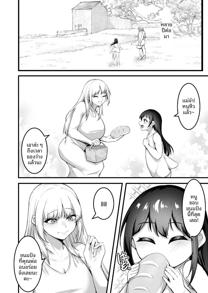อ่านโดจิน อยากมีเซ็กส์กับเธอที่รัก 1 แปลไทย หน้า 113 แนว big breasts
