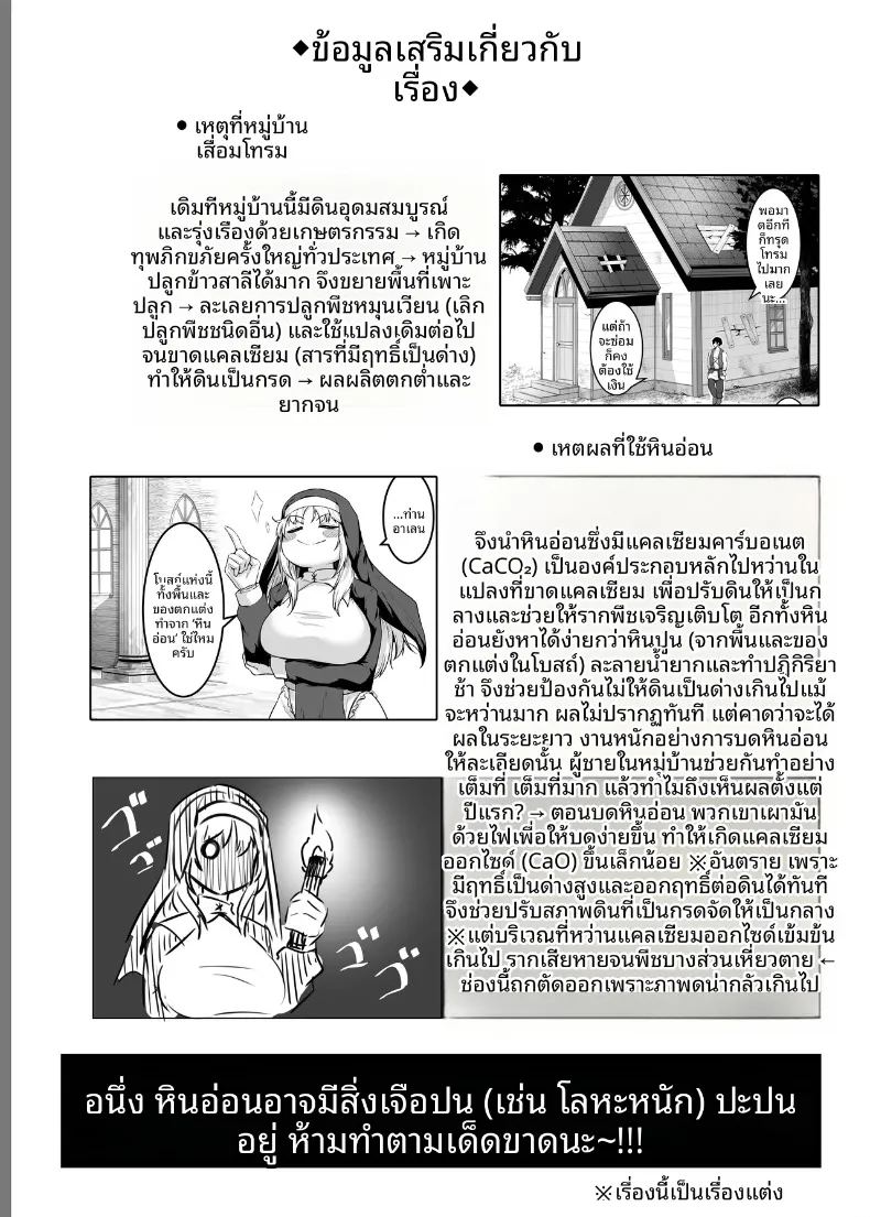 อ่านโดจิน อยากมีเซ็กส์กับเธอที่รัก 1 แปลไทย หน้า 131 แนว big breasts