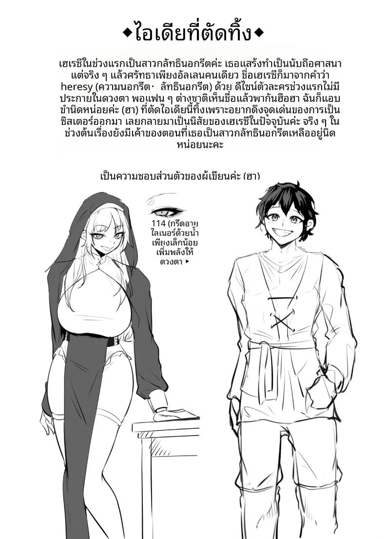 อ่านโดจิน อยากมีเซ็กส์กับเธอที่รัก 1 แปลไทย หน้า 133 แนว big breasts