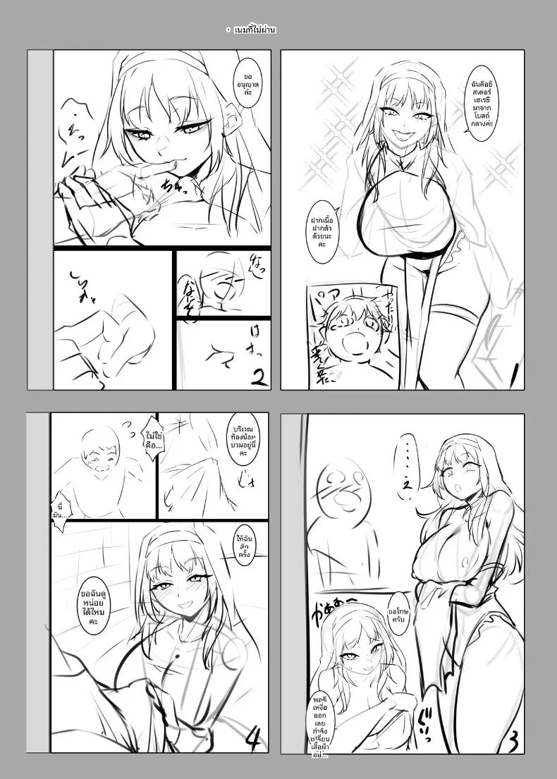 อ่านโดจิน อยากมีเซ็กส์กับเธอที่รัก 1 แปลไทย หน้า 134 แนว big breasts