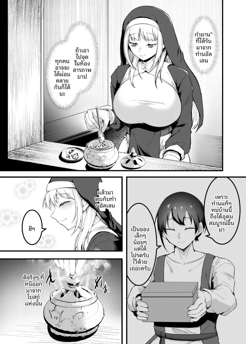 อ่านโดจิน อยากมีเซ็กส์กับเธอที่รัก 2 แปลไทย หน้า 2 แนว big breasts