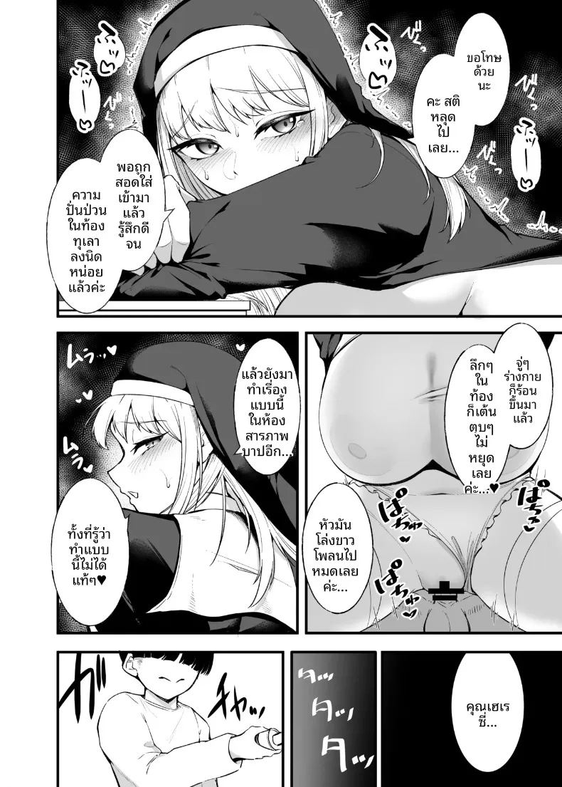 อ่านโดจิน อยากมีเซ็กส์กับเธอที่รัก 2 แปลไทย หน้า 9 แนว big breasts