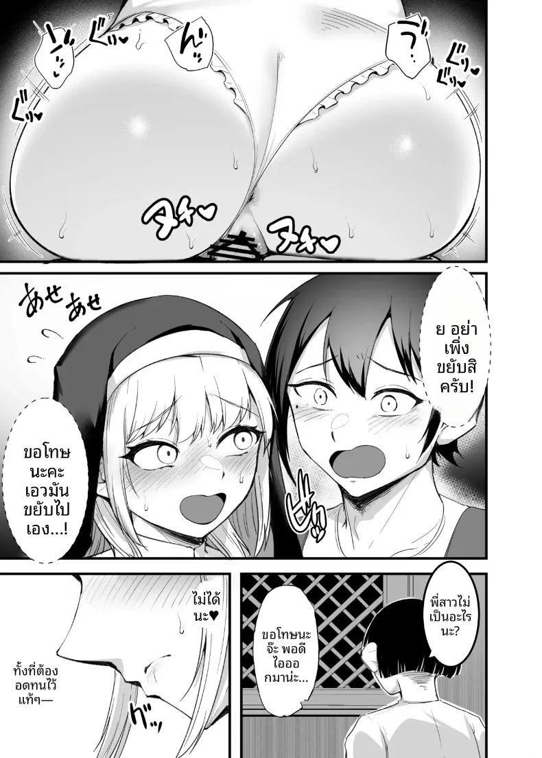 อ่านโดจิน อยากมีเซ็กส์กับเธอที่รัก 2 แปลไทย หน้า 12 แนว big breasts