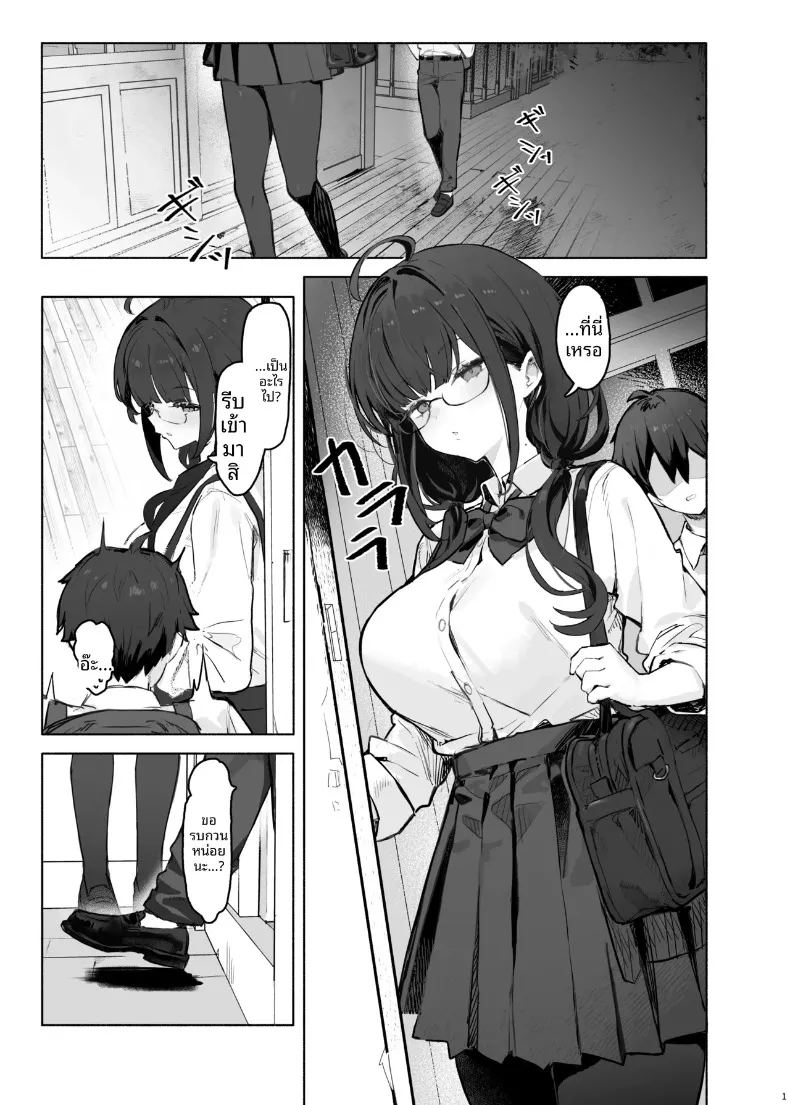อ่านโดจิน เพื่อนร่วมชั้นที่เย็นชาของฉันคือสาวในเเอคลับ แปลไทย หน้า 5 แนว big breasts