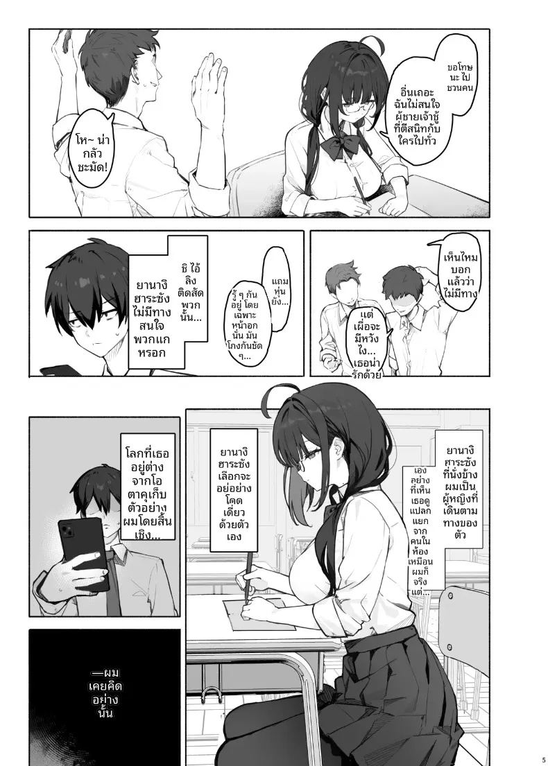 อ่านโดจิน เพื่อนร่วมชั้นที่เย็นชาของฉันคือสาวในเเอคลับ แปลไทย หน้า 9 แนว big breasts
