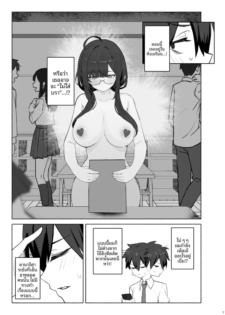 อ่านโดจิน เพื่อนร่วมชั้นที่เย็นชาของฉันคือสาวในเเอคลับ แปลไทย หน้า 11 แนว big breasts