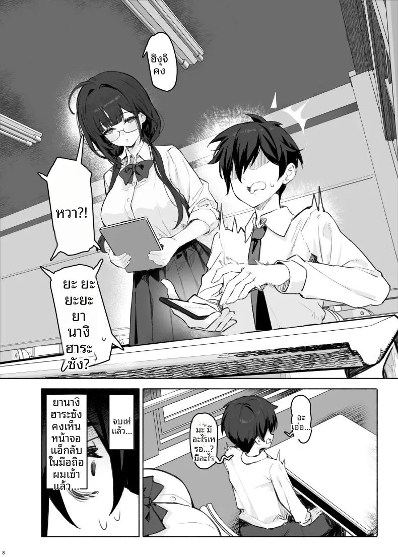 อ่านโดจิน เพื่อนร่วมชั้นที่เย็นชาของฉันคือสาวในเเอคลับ แปลไทย หน้า 12 แนว big breasts
