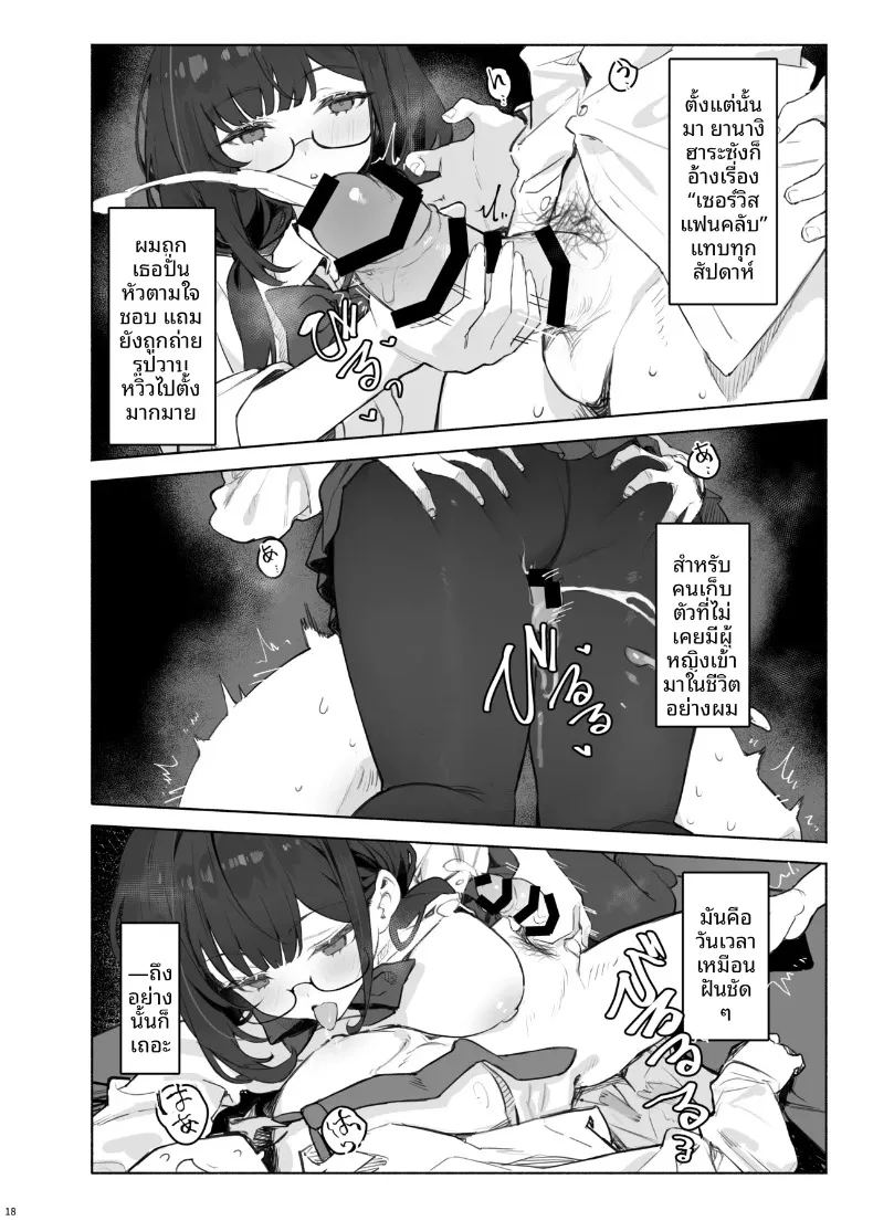 อ่านโดจิน เพื่อนร่วมชั้นที่เย็นชาของฉันคือสาวในเเอคลับ แปลไทย หน้า 22 แนว big breasts