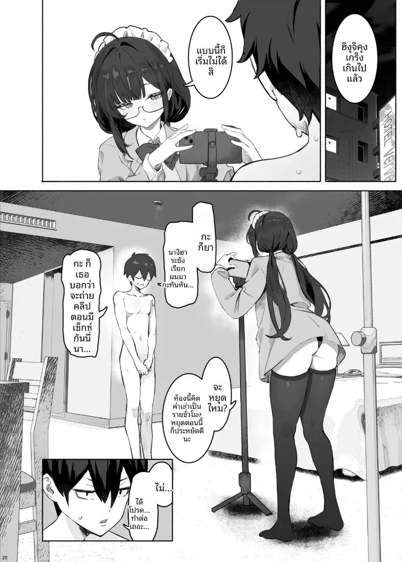 อ่านโดจิน เพื่อนร่วมชั้นที่เย็นชาของฉันคือสาวในเเอคลับ แปลไทย หน้า 24 แนว big breasts