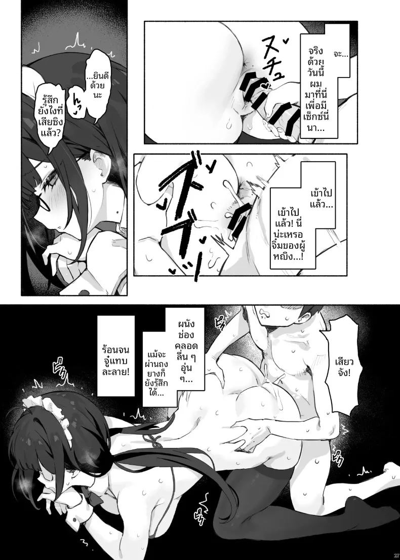 อ่านโดจิน เพื่อนร่วมชั้นที่เย็นชาของฉันคือสาวในเเอคลับ แปลไทย หน้า 31 แนว big breasts