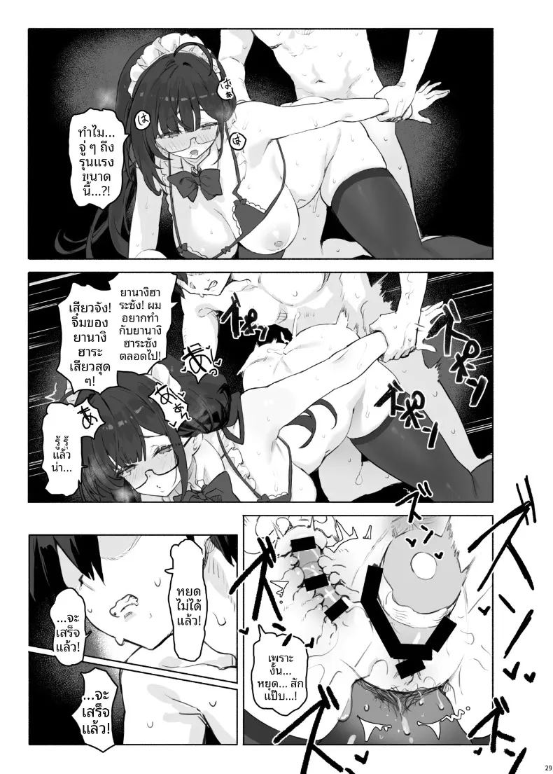 อ่านโดจิน เพื่อนร่วมชั้นที่เย็นชาของฉันคือสาวในเเอคลับ แปลไทย หน้า 33 แนว big breasts