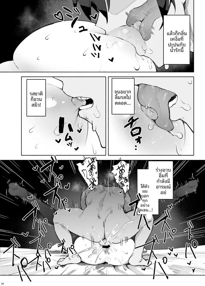 อ่านโดจิน เพื่อนร่วมชั้นที่เย็นชาของฉันคือสาวในเเอคลับ แปลไทย หน้า 38 แนว big breasts