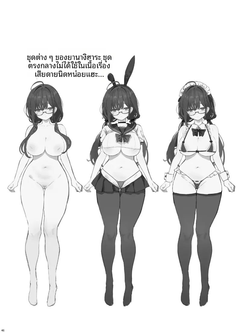 อ่านโดจิน เพื่อนร่วมชั้นที่เย็นชาของฉันคือสาวในเเอคลับ แปลไทย หน้า 50 แนว big breasts
