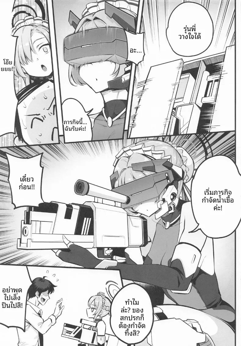 อ่านโดจิน เรื่องไม่เหมาะสมกับพวกเธอทั้งสอง แปลไทย หน้า 5 แนว big breasts