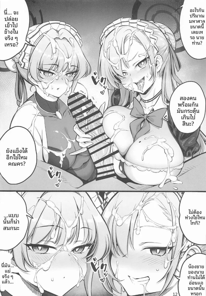 อ่านโดจิน เรื่องไม่เหมาะสมกับพวกเธอทั้งสอง แปลไทย หน้า 12 แนว big breasts