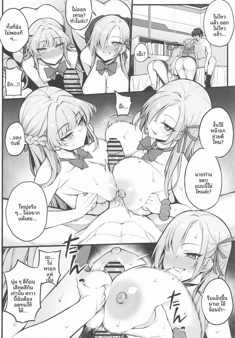อ่านโดจิน เรื่องไม่เหมาะสมกับพวกเธอทั้งสอง แปลไทย หน้า 22 แนว big breasts