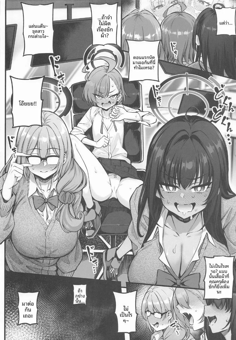 อ่านโดจิน เรื่องไม่เหมาะสมกับพวกเธอทั้งสอง แปลไทย หน้า 28 แนว big breasts