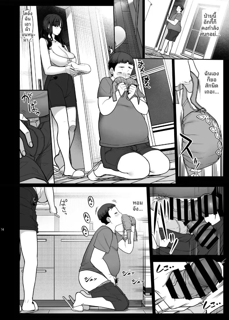 อ่านโดจิน แม่ของเพื่อนฉันมีแรงขับทางเพศสูงมาก แปลไทย หน้า 13 แนว big breasts