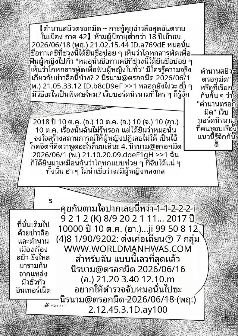 ฉันแค่ต้องการสนับสนุนพวกเขา 1