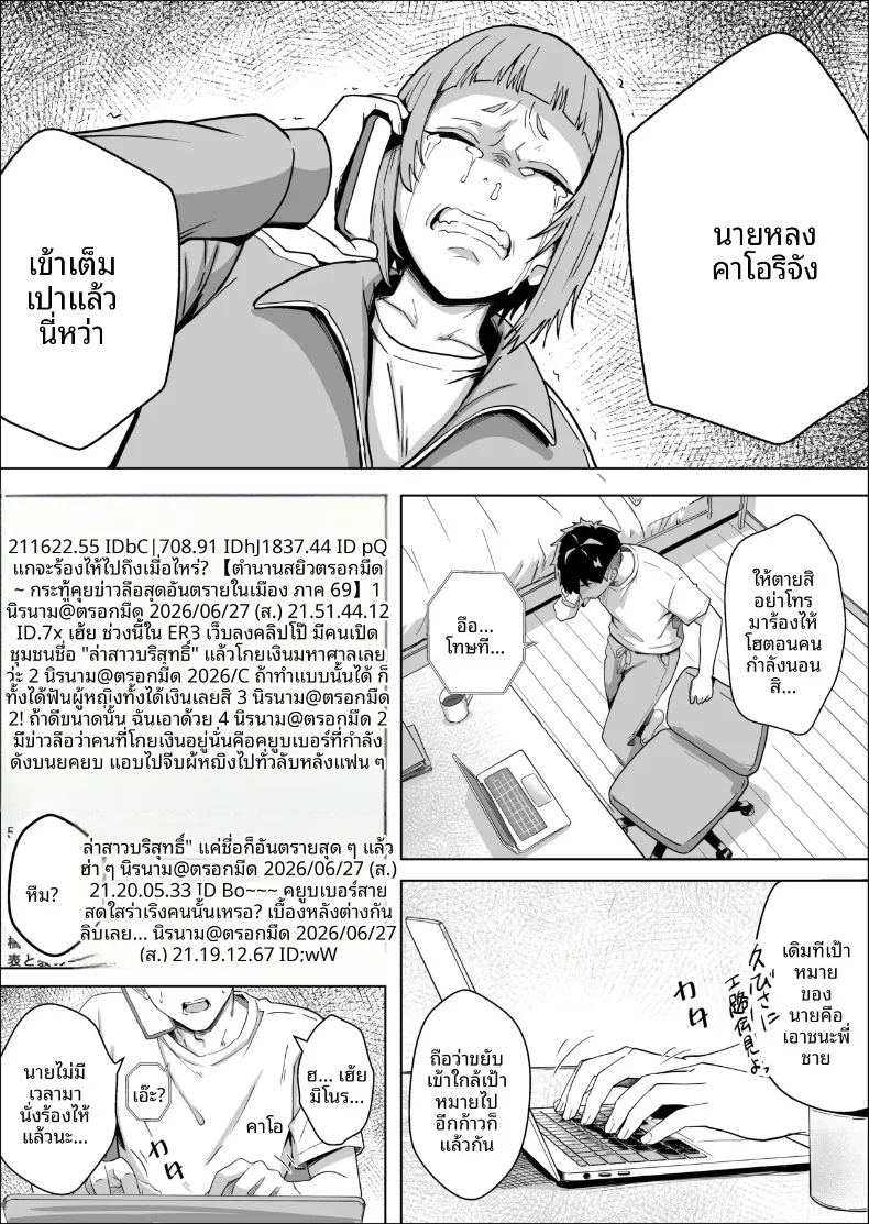 ฉันแค่ต้องการสนับสนุนพวกเขา 27