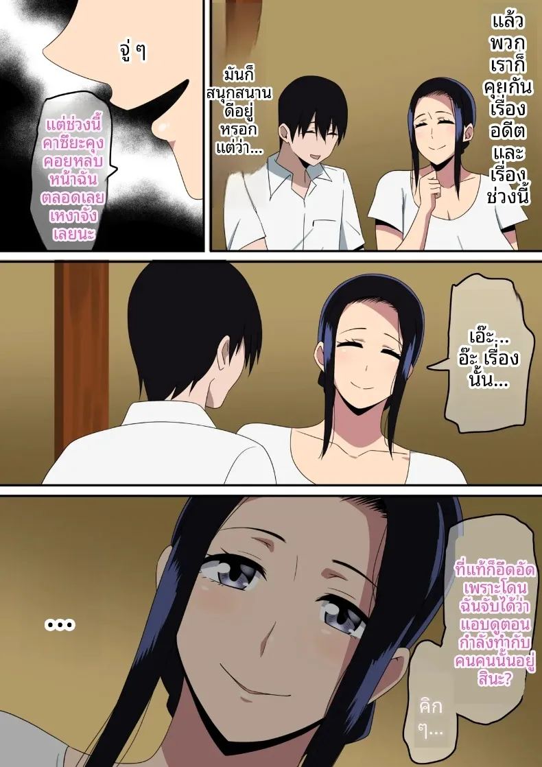 อ่านโดจิน ผมกับแม่ม่ายคนนี้ แปลไทย หน้า 11 แนว big breasts