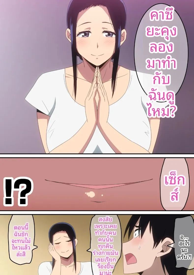 อ่านโดจิน ผมกับแม่ม่ายคนนี้ แปลไทย หน้า 13 แนว big breasts