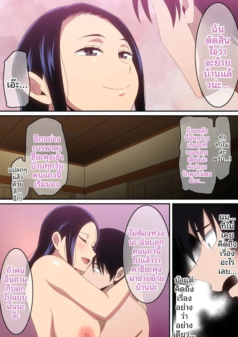 อ่านโดจิน ผมกับแม่ม่ายคนนี้ แปลไทย หน้า 46 แนว big breasts