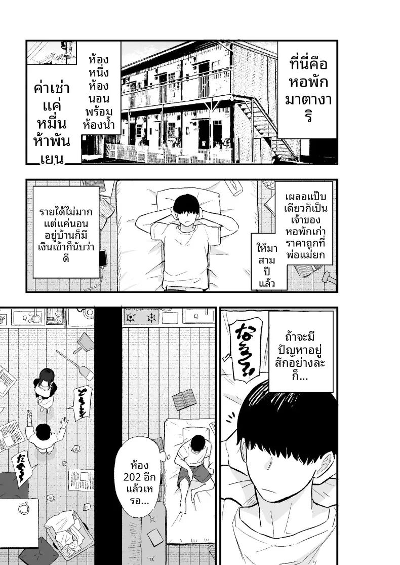 อ่านโดจิน ภรรยาผู้ขอใช้ร่างกายเป็นการจ่าย 1 แปลไทย หน้า 6 แนว big breasts